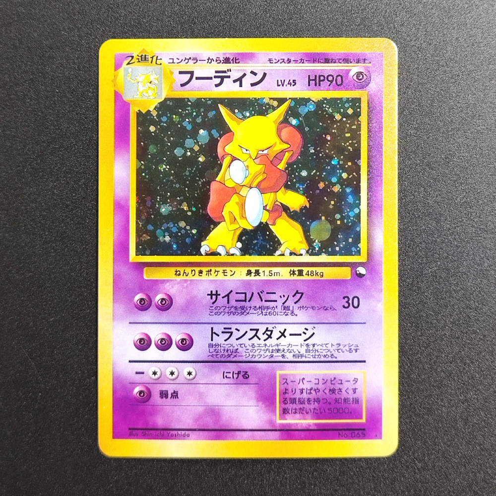 Proxy 1996-1998 Pokemon CD PROMO Venusaur Charizard Blastoise HOLO first edition PTCG Game