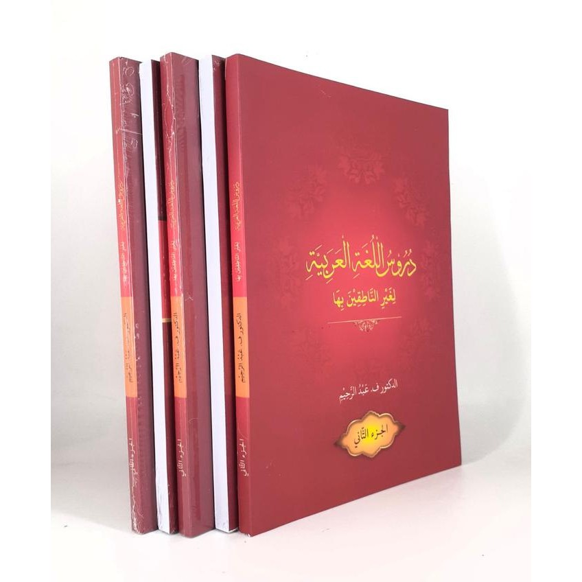 Durusul Lughah Al-Arabiyyah Jilid 2
