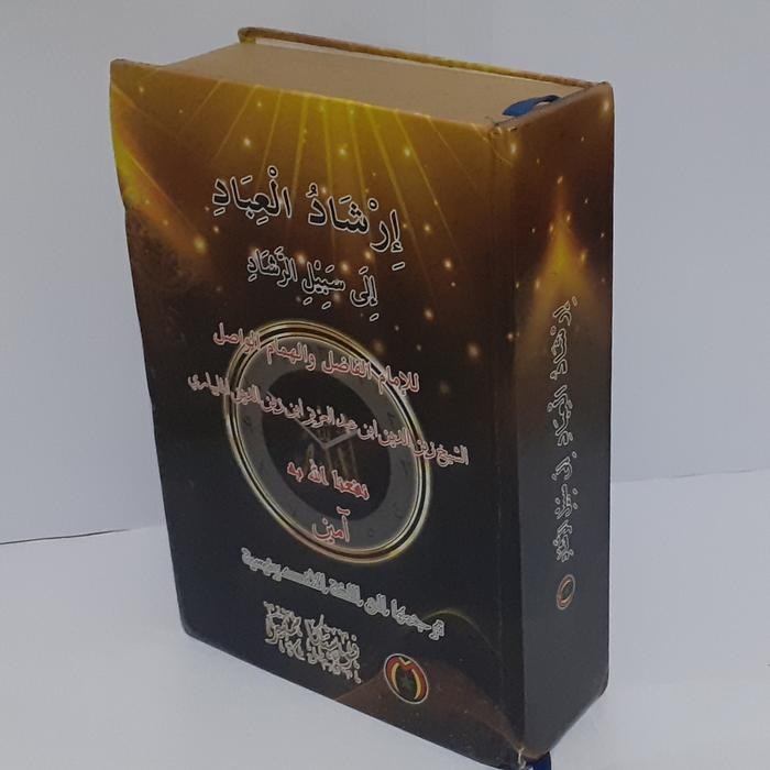 Buku Terjemah Kitab Irsyadul Ibad Pustaka Mampir