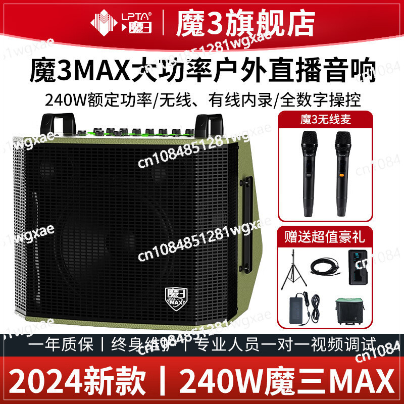 Terbaik Digital AI Intelligent Musical Instrument Sound Card Live Broadcast Sound System Magic Three