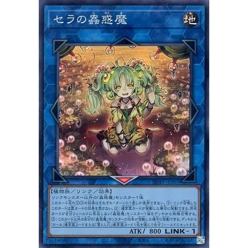 j225- Yugioh Ocg Sd45-Jpp03 Traptrix Sera