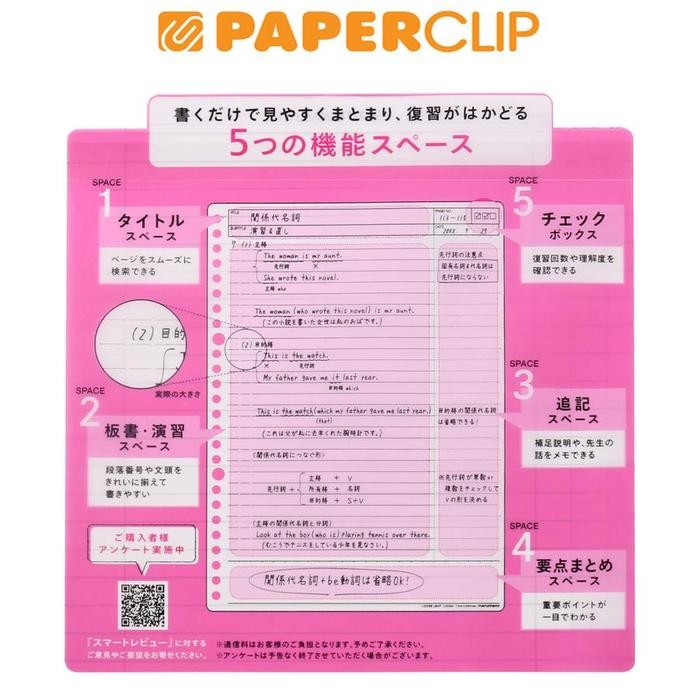 

LOOSE LEAF B5 MARUMAN SMART REVIEW L1242A 50S 7MM