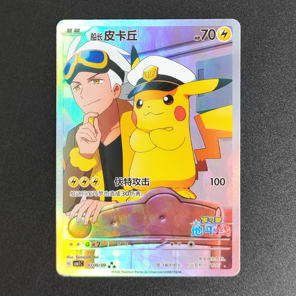 Pokemon Chinese Exclusive Promo Card 153/Sv-p 5th Mew ex 003/SV-P Captain Pikachu CBB1C 0709/09