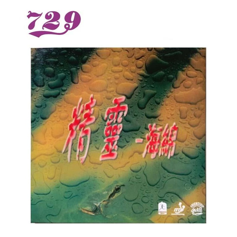 729 Friendship Spon Red Magic / Red Magic Sponge