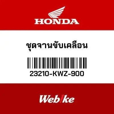 Ready Drive Plate Set 23210-KWZ-900 Wave Suku Cadang Asli Honda Thailand