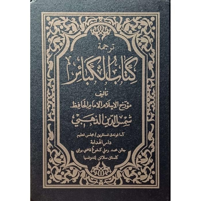 Terjemah Kitab Al-Kabair Melayu Lamuri Archipelago Indonesia