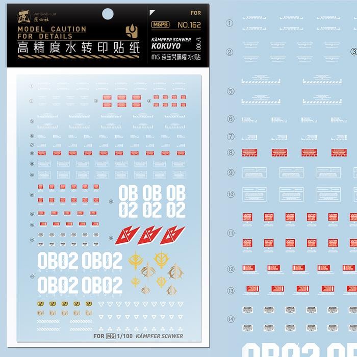 MG 1/100 KAMPFER SCHWER KOKUYO WATER DECAL ARTISAN'S CLUB