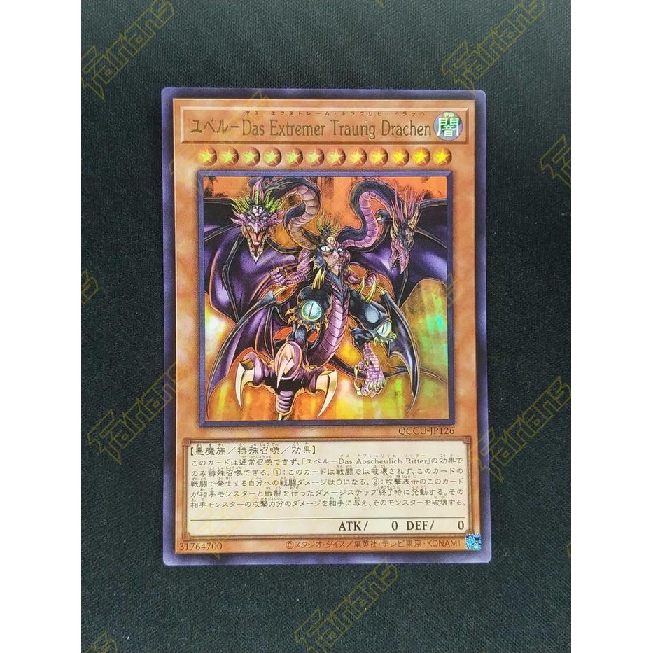 7q81 Yugioh Ocg Qccu-Jp126 Yubel - The Ultimate Nightmare