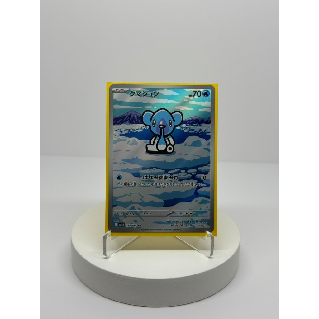 Kartu Pokemon TCG Cubchoo Art Rare AR Jepang Japanese sv11B Black Bolt 113 086