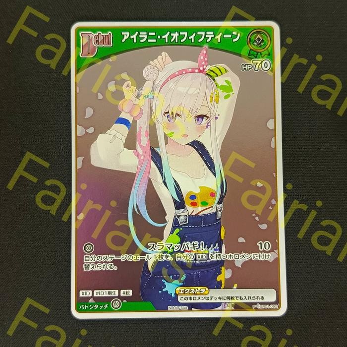 j225- Hbp01-052 Airani Iofifteen ( Promo Foil)