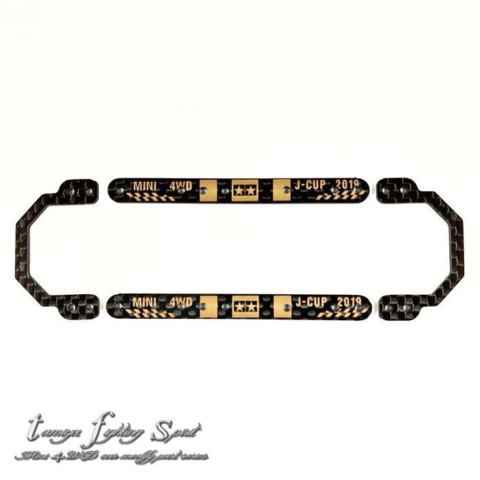 Rep Tamiya Carbon UnderPlate J-Cup 2019 MS/MSL Chassis - UP209