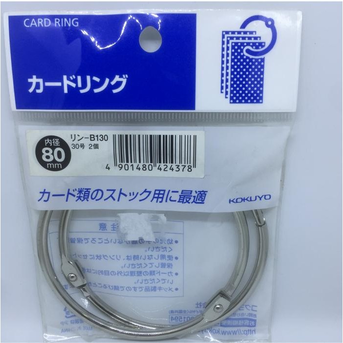 

PROMO! Card Ring 80mm - isi 2pcs/pack