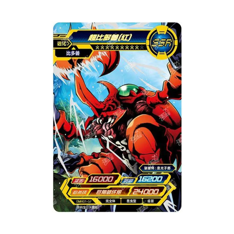 KAYOU Genuine Digimon Infinite Evolution Honor Edition Series 1 SSR(55-68)/SR(35-54) Single Sheet