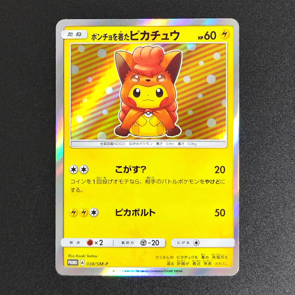 Proxy Pokemon Japanese Foil Card SM-P Poncho-wearing Pikachu Yokohama's Pikachu Easter's Pikachu