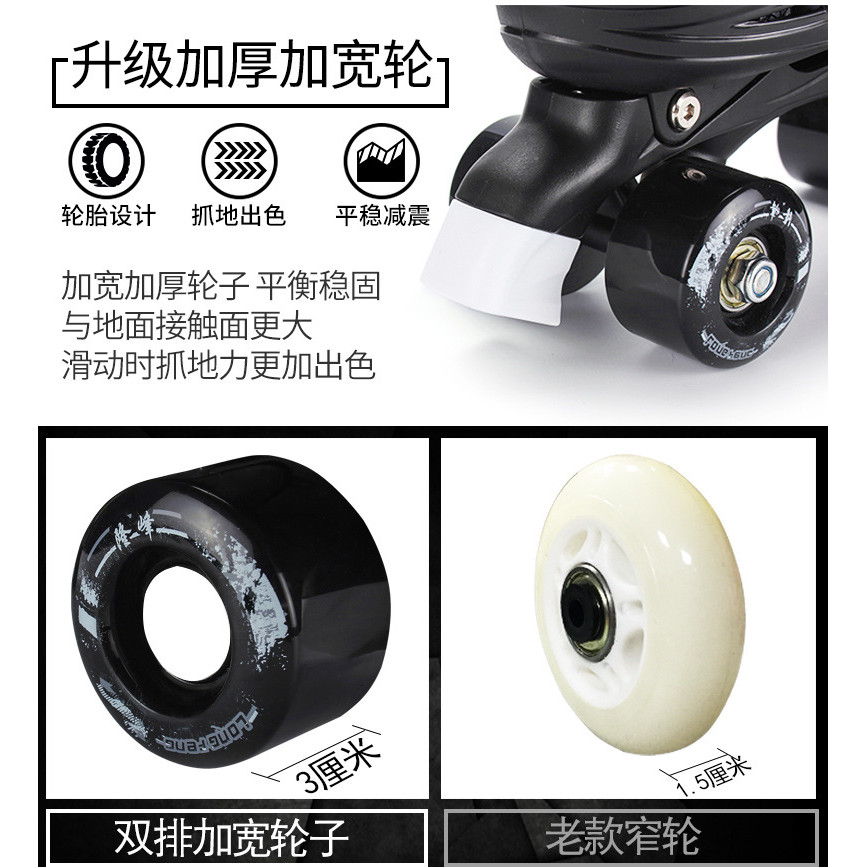 Skates Adult double row roller skates Children's four wheel skates Men's and women's roller skates