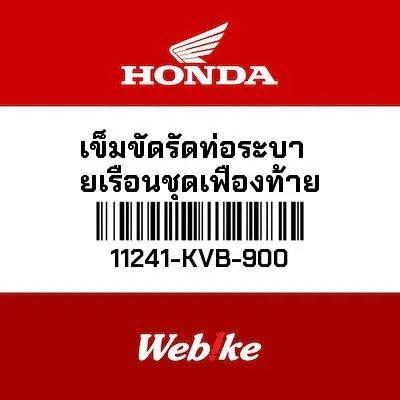 Clamp Breather Tube 11241-Kvb-900 Original Honda Thailand Import
