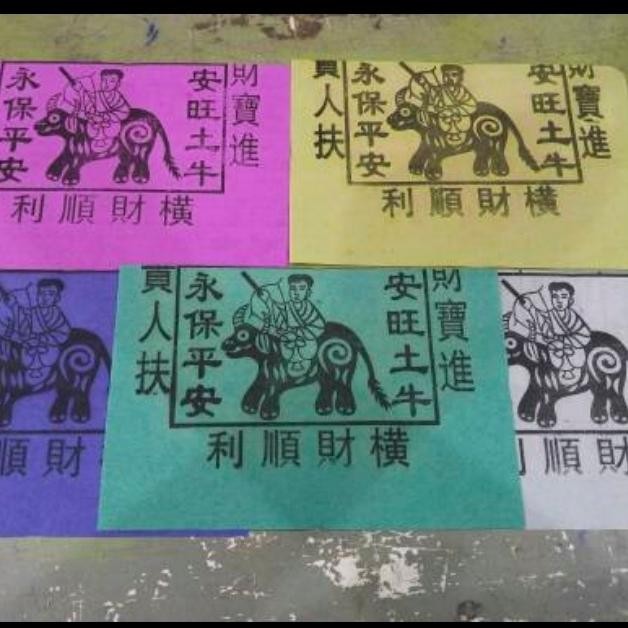 

Kertas Sembahyang Usaha Tu Niu Hu 5 warna / Sen Li Phu