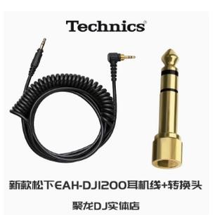 New Technics Panasonic RPDJ1210 EAH1200 replacement headphone cable straight line pure copper spring