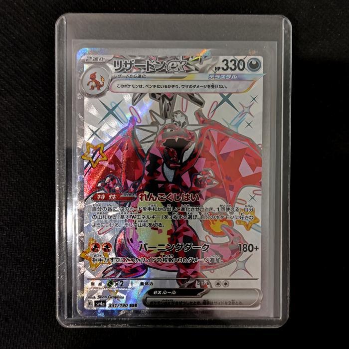 Best Seller Charizard Ex - 331/190 Ssr - Shiny Treasure Ex (Pokemon Tcg Japanese) Premium