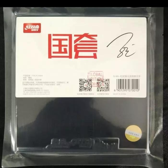 Karet Bet Pingpong DHS Hurricane Malong Signature best seller