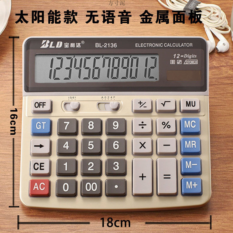 

Kalkulator Solar 12 Digit untuk Kantor & Akuntansi - Desain Portable dengan Baterai Tambahan |LAZ1PISD|