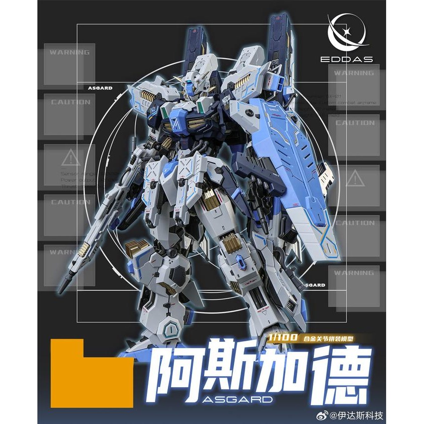 EDDAS Technology MG 1/100 ASGARD [Metal In Frame] Plamo