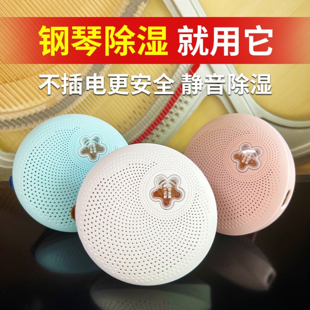 BARU Piano Dehumidifier Moisture-proof Unplugged Mute Tube Dryer Dehumidifier Musical Instrument Acc