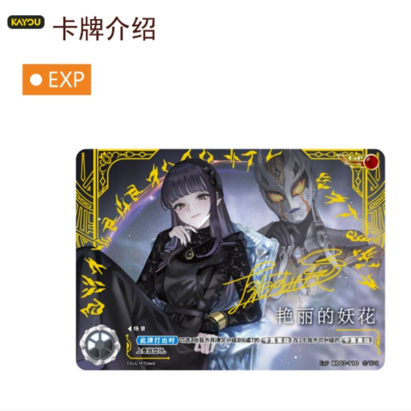 Kayou Official Ultraman Card Monster Hyper Zetton Animation Game TCG Collectible Trading Cards for