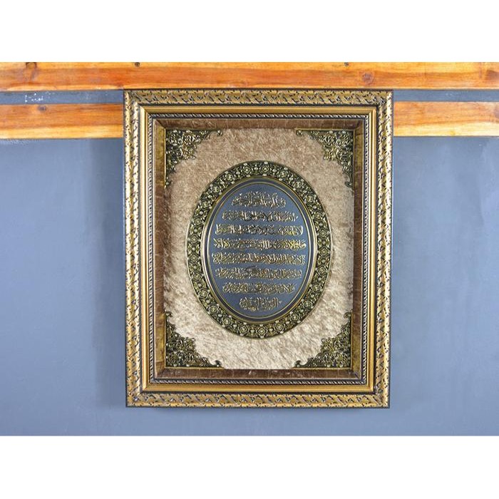 Hiasan Dinding Kaligrafi Lafadz Ayat Kursi Medium / 3014B