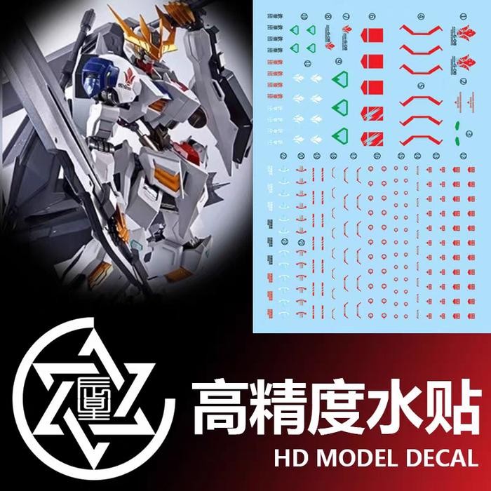 HG GUN DAM BARBATOS LUPUS REX WATER DECAL CHEN XING HD MODEL DECAL