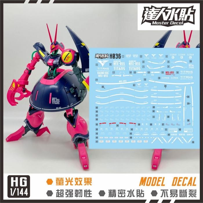 HG 1/144 BAUND DOC WATER DECAL MASTER DECAL