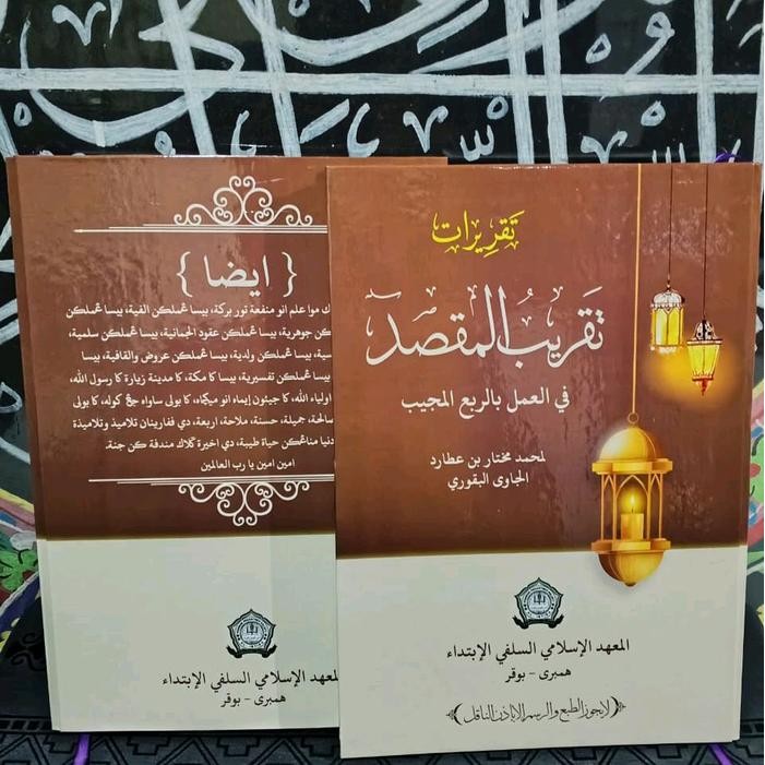 Kitab Surahan Hambaro Kitab Taqribul Maqsod Falak