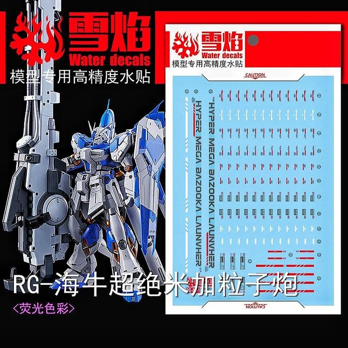 RG HI NU GUNDAM HYPER MEGA BAZOOKA LAUNCHER WATER DECAL FLAMING SNOW