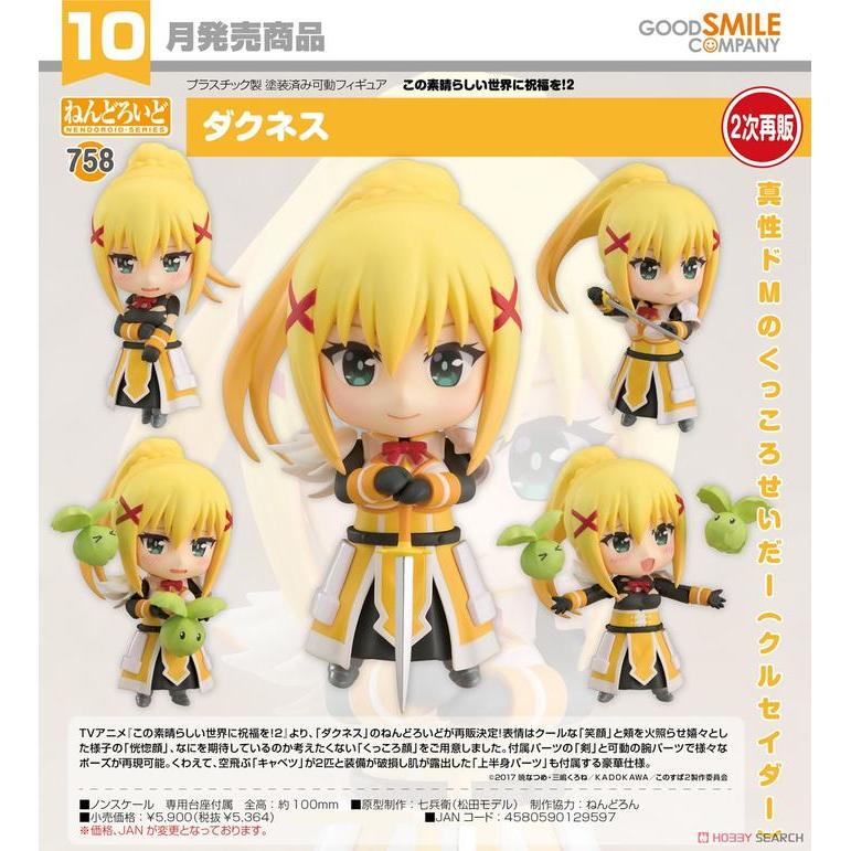 HOT SALE NENDOROID DARKNESS TERMURAH