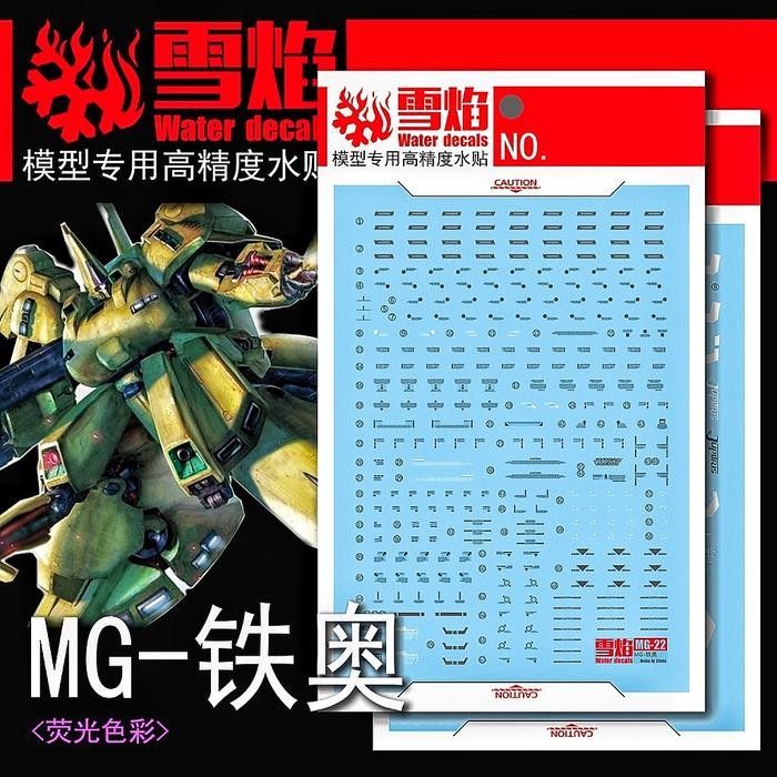 MG THE O WATER DECAL FLAMING SNOW STUDIO