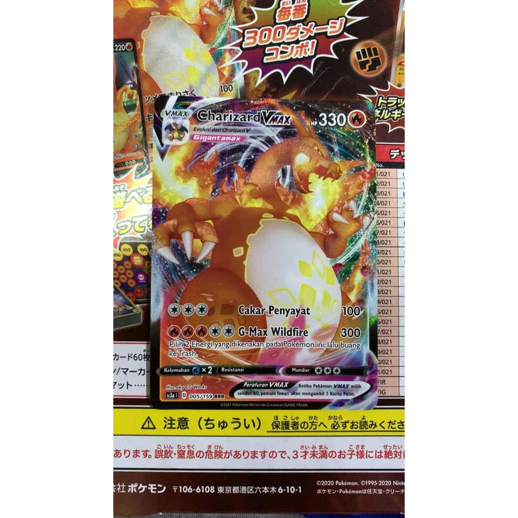 j225- Charizard Vmax Pokemon Rrr Set 7A Tcg Kartu Indo Card Non English