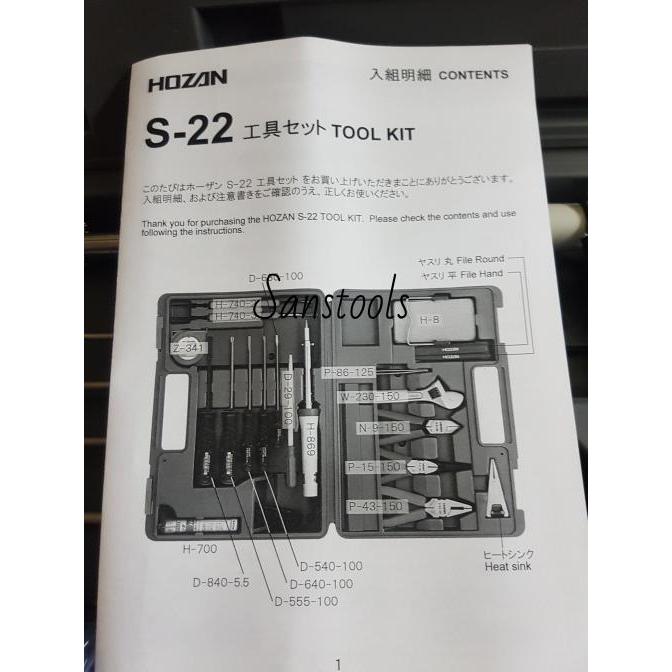HOZAN S22 electrical toolkit set HOZAN S-22 JAPAN