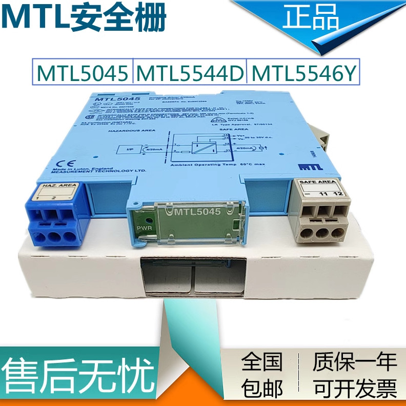 Original Uk Mtl Safety Barrier Mtl5541 Mtl5576 Mtl5544D Mtl5573 Mtl5575 Mtl5546Y Mtl5511