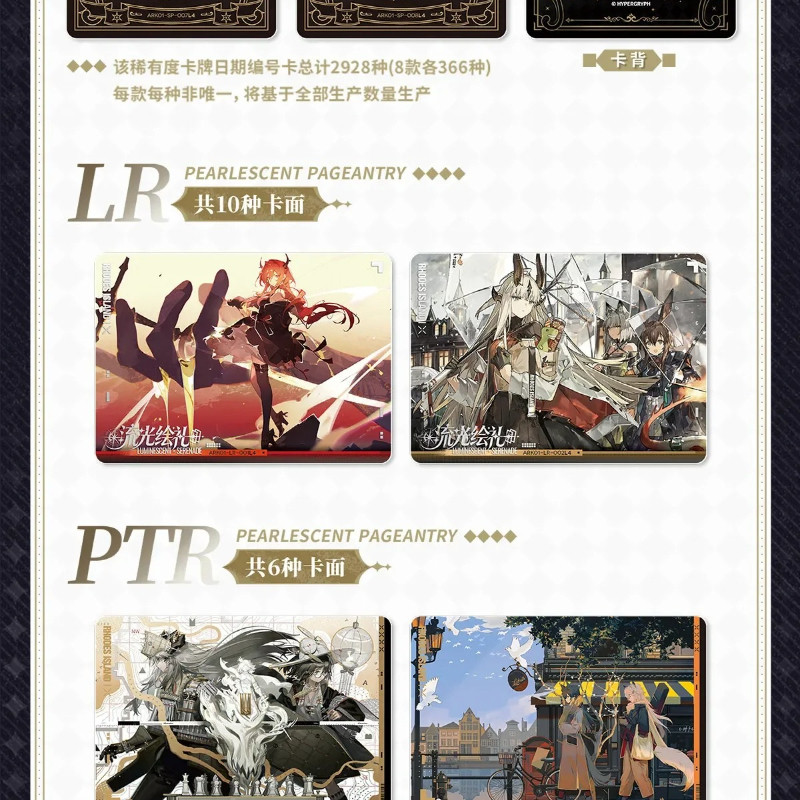 KAYOU Genuine Arknights Card Flowing Light Painting Ceremony Series Limited SE Cards Game