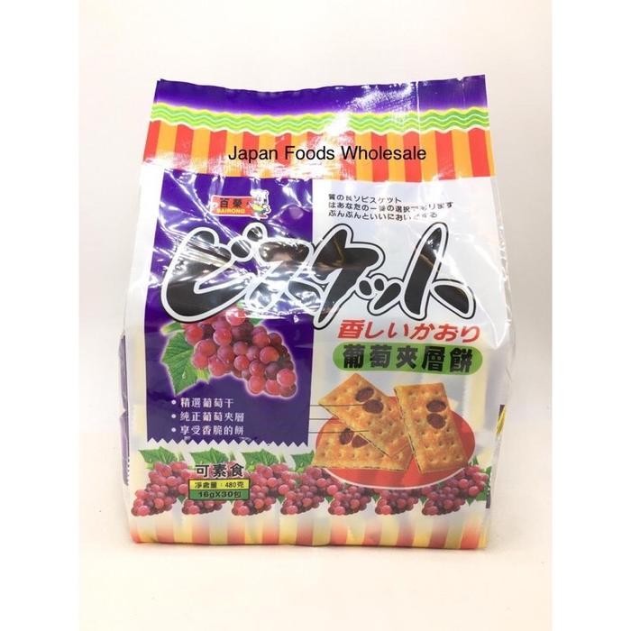 ORIGINAL Bairong Grape Layer Biscuits