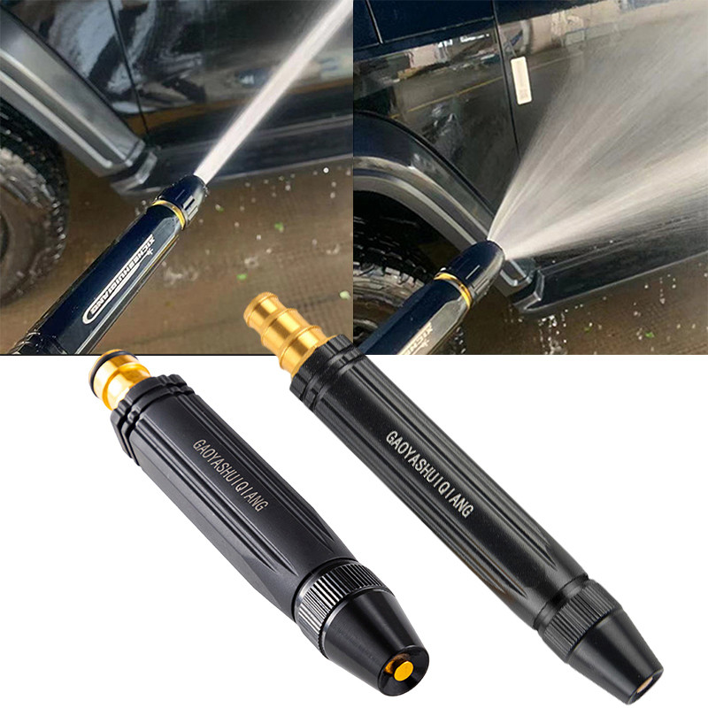 Car Wash Gun Nozzle High Pressure Water Gun Straight Nozzle Metal Household Car Wash Water Gun Spray