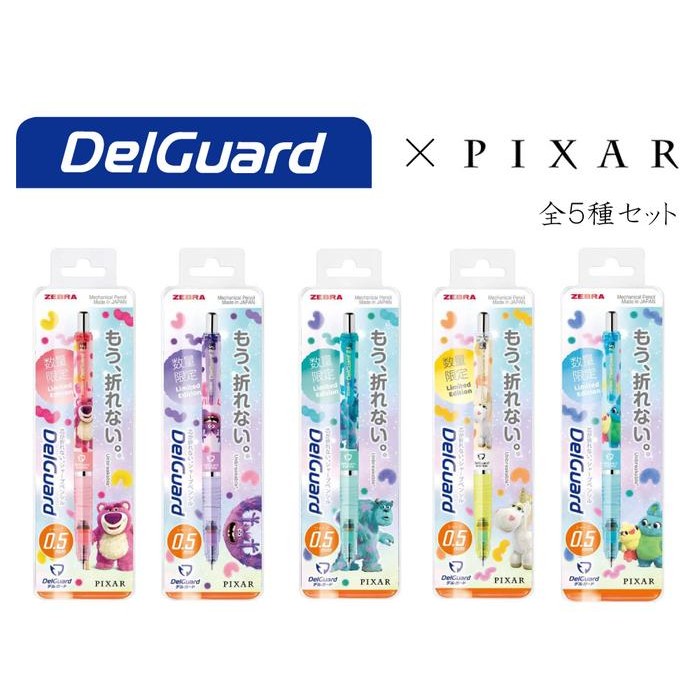 

NEW PRODUK ZEBRA DELGUARD PIXAR TOY STORY MOSTER UNIVERSITY 0.5MM LIMITED EDITION WARUNG ARA67