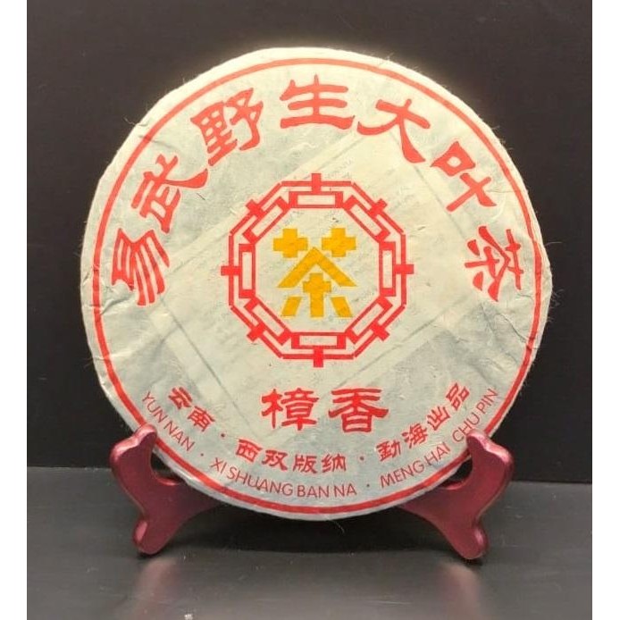 

TEH PU ER LAMBANG KUNING / CHINESE TEH 2005