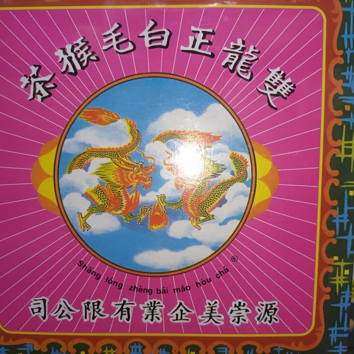 Teh Kwan Im / Pek Mao Kau Teh / Daun Teh Mao Hou Teh Terbaruu