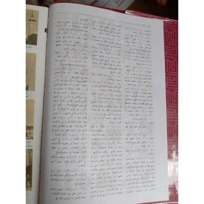 Khusus Gosend Kamus Bahasa Arab Munjid