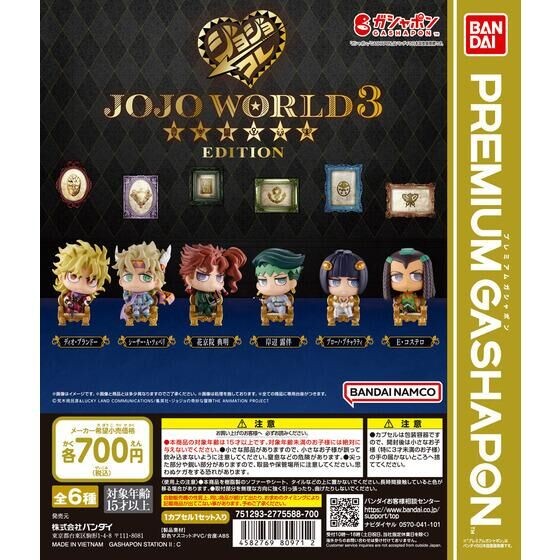 [1pc random] Bandai Namco Amusement Limited JoJo’s Bizarre Adventure Capsule Figure Collection JOJO 