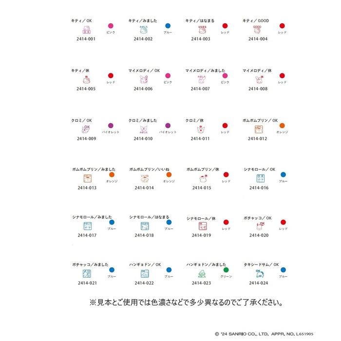 

Melayani Faktur Pajak! Kodomo No Kao Mini Stamp Sanrio Hello Kitty Kuromi Pre-Inked 6Mm Stempel Mini