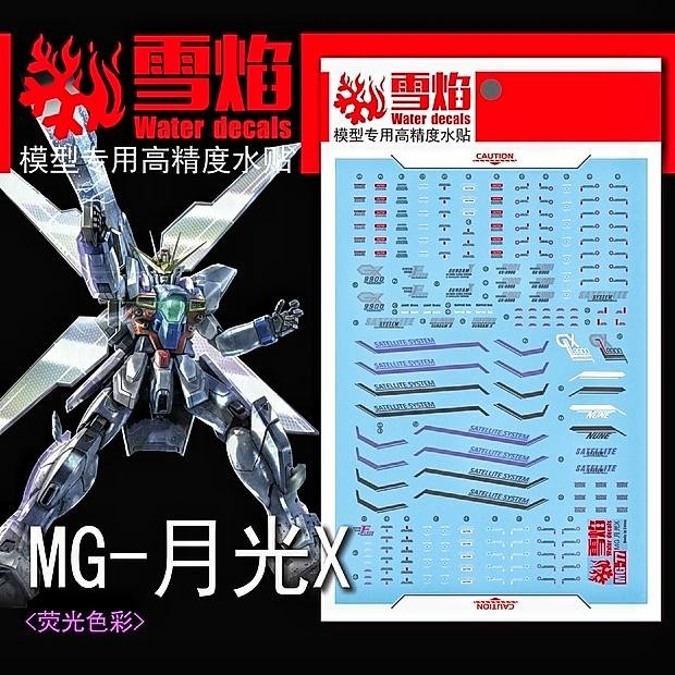MG DAM X WATER DECAL FLAMING SNOW STUDIO