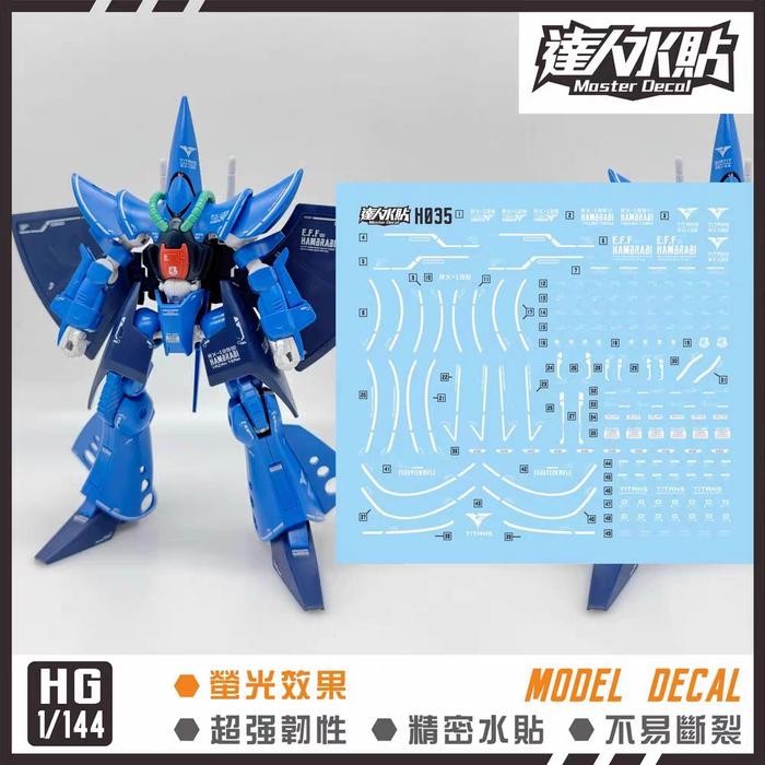 HG 1/144 HAMBRABI WATER DECAL MASTER DECAL