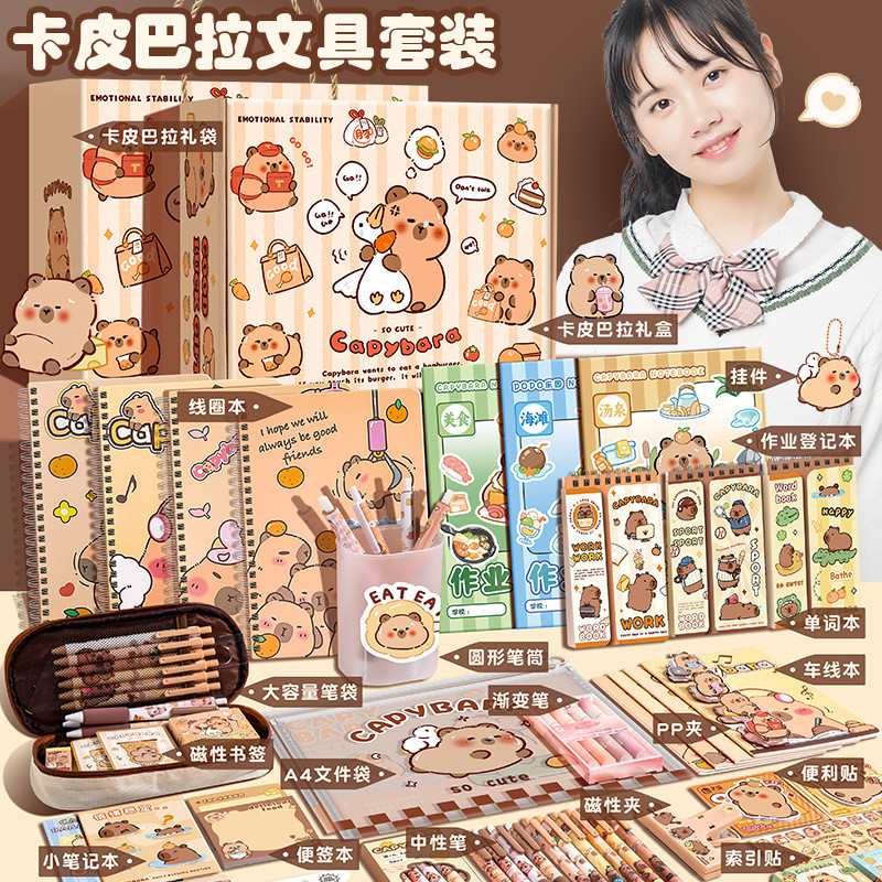 

Paket Alat Tulis Capybara Hadiah Ulang Tahun - Kotak Hadiah Siswa, Perempuan, Blind Box, 1 Set |S9RJZMPU|